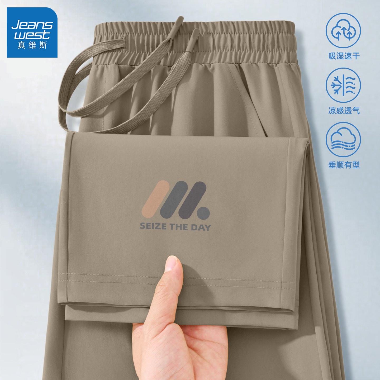 真维斯休闲裤男款2026新款宽松直筒透气长裤男轻薄速干男士裤子Q