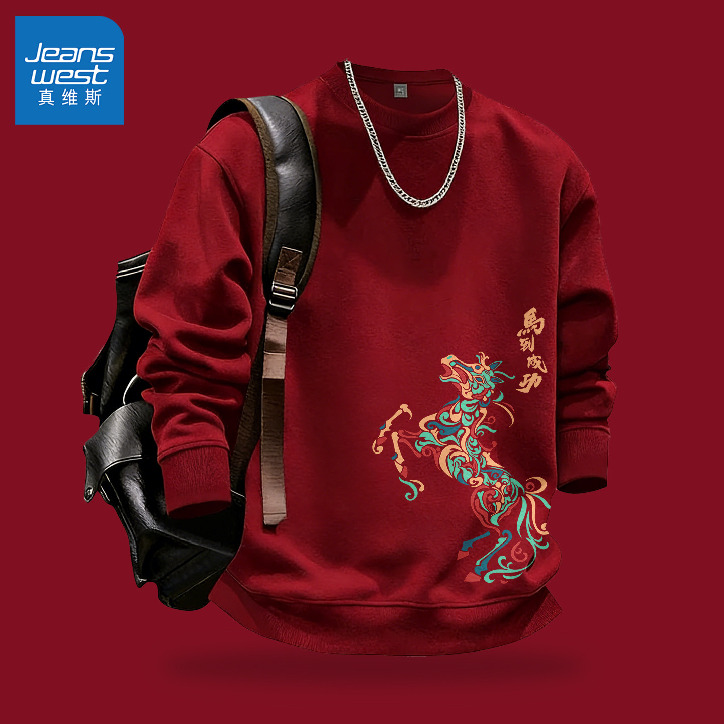 真维斯青少年卫衣男加厚红色潮流外套男款宽松马年冬保暖男生上衣