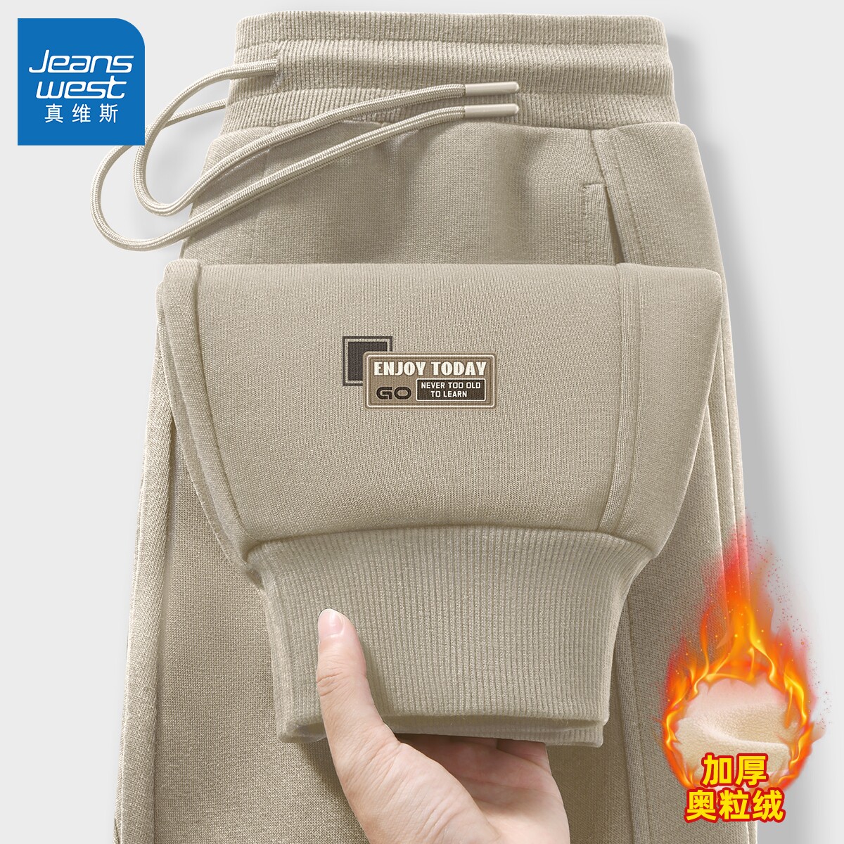 真维斯男款裤子加绒加厚运动休闲裤男宽松潮流冬季大码男士卫裤L