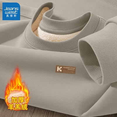 真维斯男款卫衣加绒加厚冬款男士上衣青少年帅气防寒羊羔绒男外套