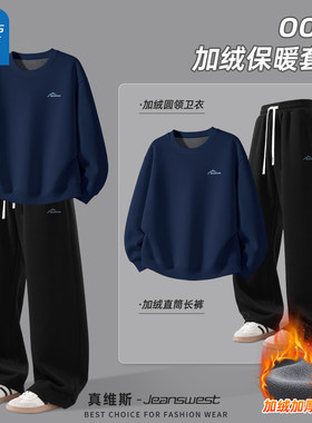真维斯加绒休闲套装男加厚保暖卫衣男款大码冬季新款男士直筒裤Q