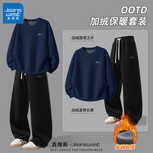 真维斯加绒休闲套装男加厚保暖卫衣男款大码冬季新款男士直筒裤Q
