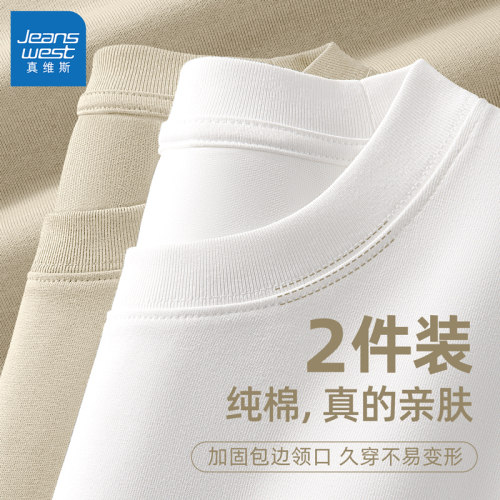 真维斯纯棉t恤男夏季美式运动上衣男款2026新款半袖圆领男士短袖L