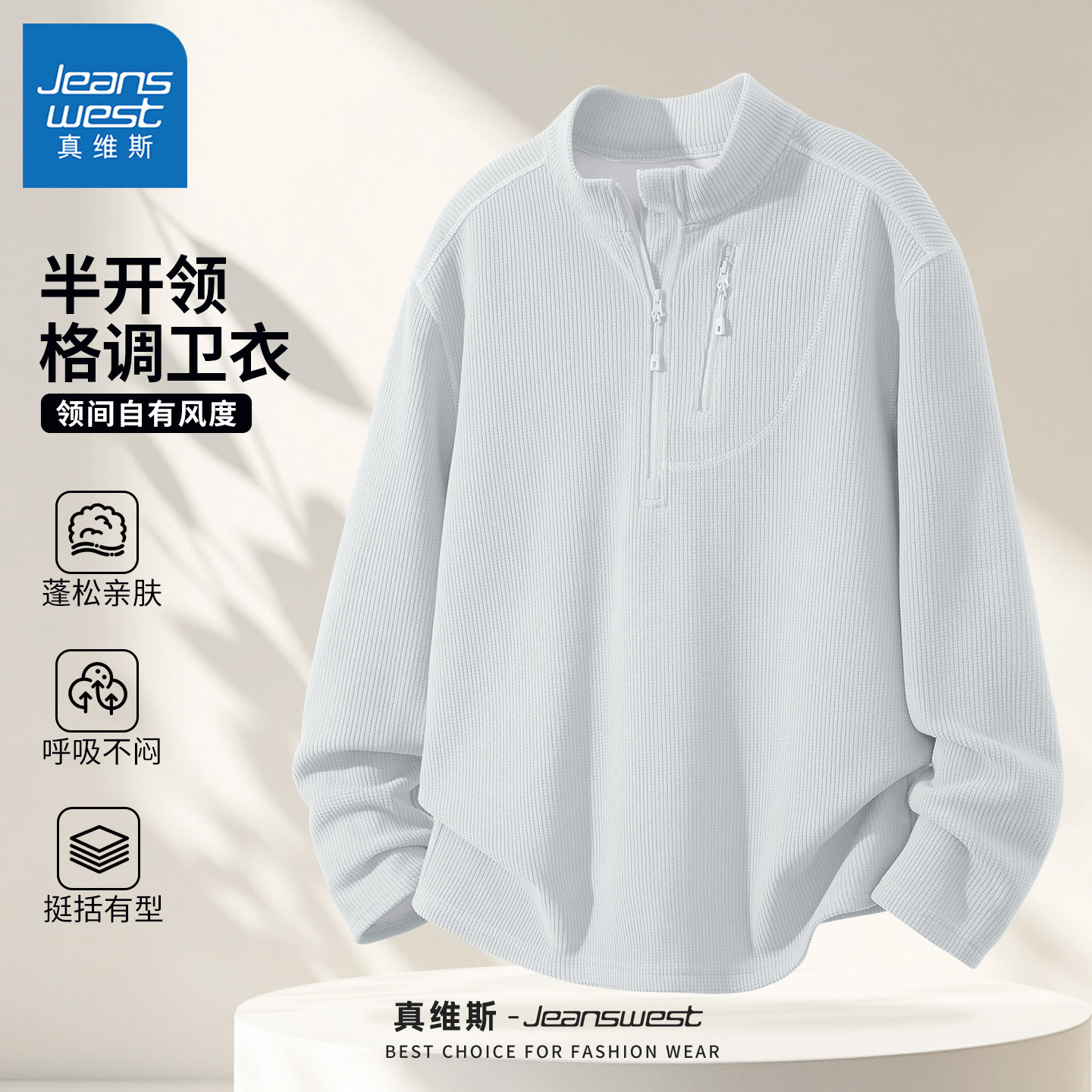 真维斯男士加绒卫衣2026新款冬季上衣男款潮流半拉链百搭衣服男Q