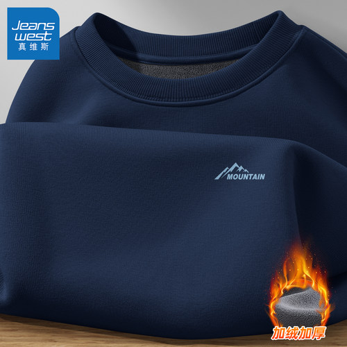 真维斯男士加绒卫衣男款无帽圆领外套男冬2025新款加厚保暖上衣男