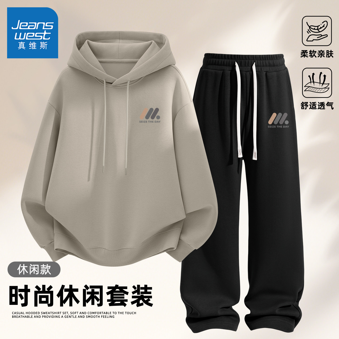 真维斯男士休闲套装春秋季2026新款连帽卫衣男款运动美式长裤男Q