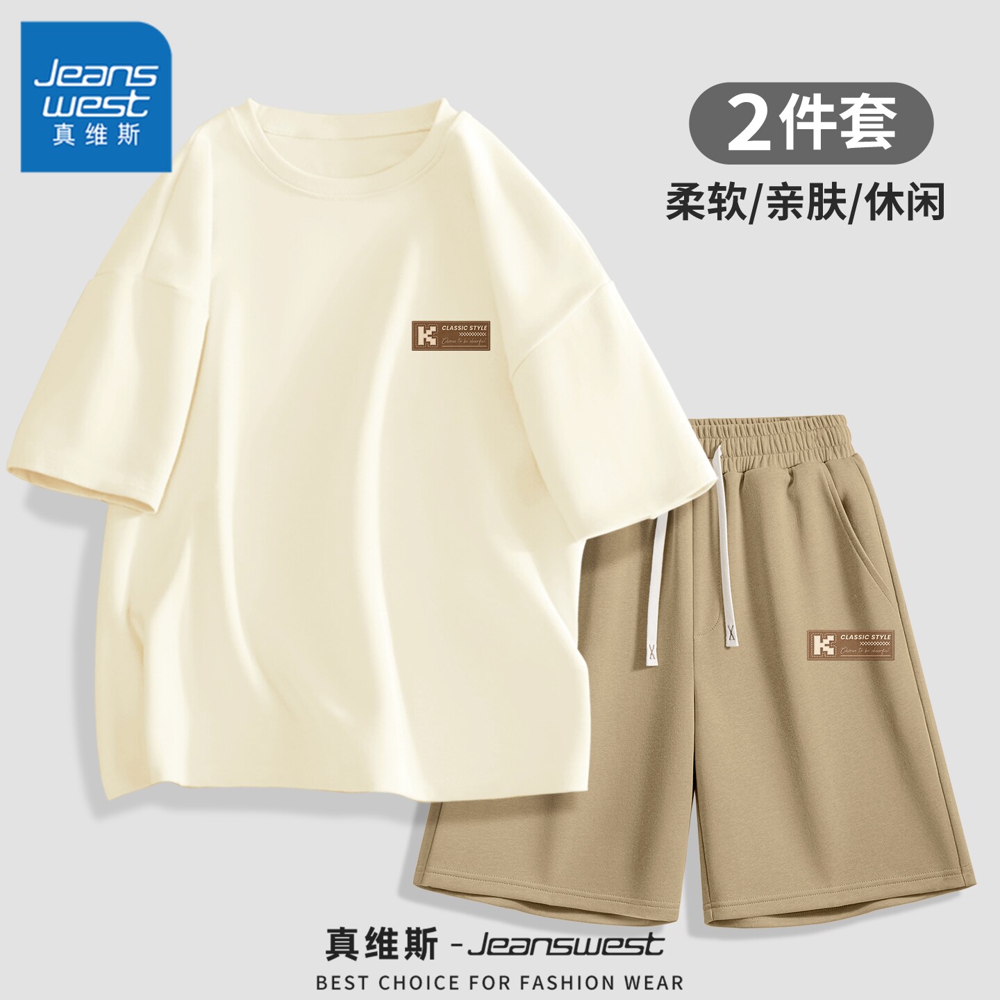 真维斯运动套装男夏季纯棉半袖男款休闲圆领透气潮牌男士裤子夏Q