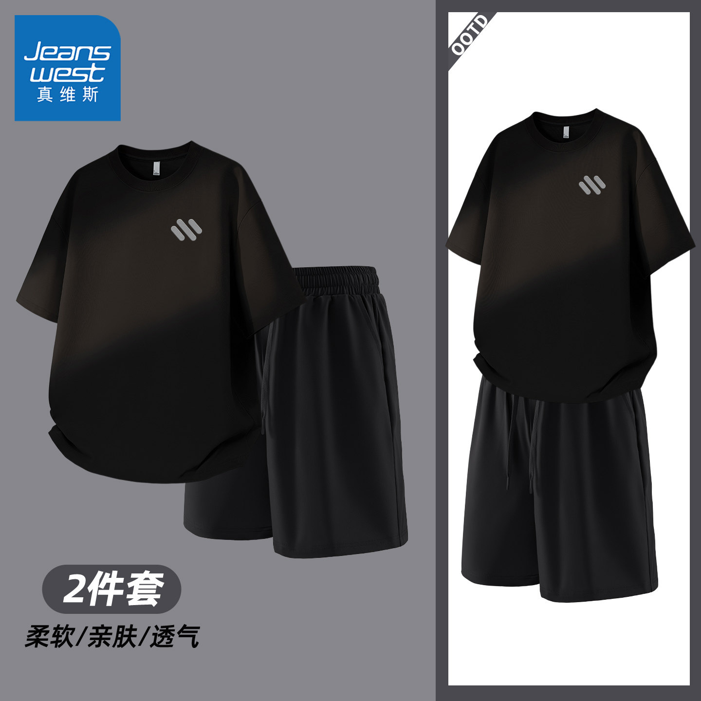 真维斯男款套装青少年夏季透气圆领亲肤短袖男士宽松速干短裤男y