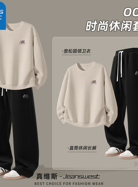 真维斯男士运动套装春季2026新款男生卫衣圆领美式潮牌直筒男裤Q