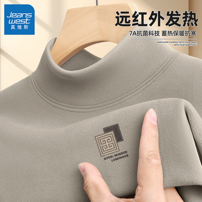 真维斯德绒保暖内衣男士半高领