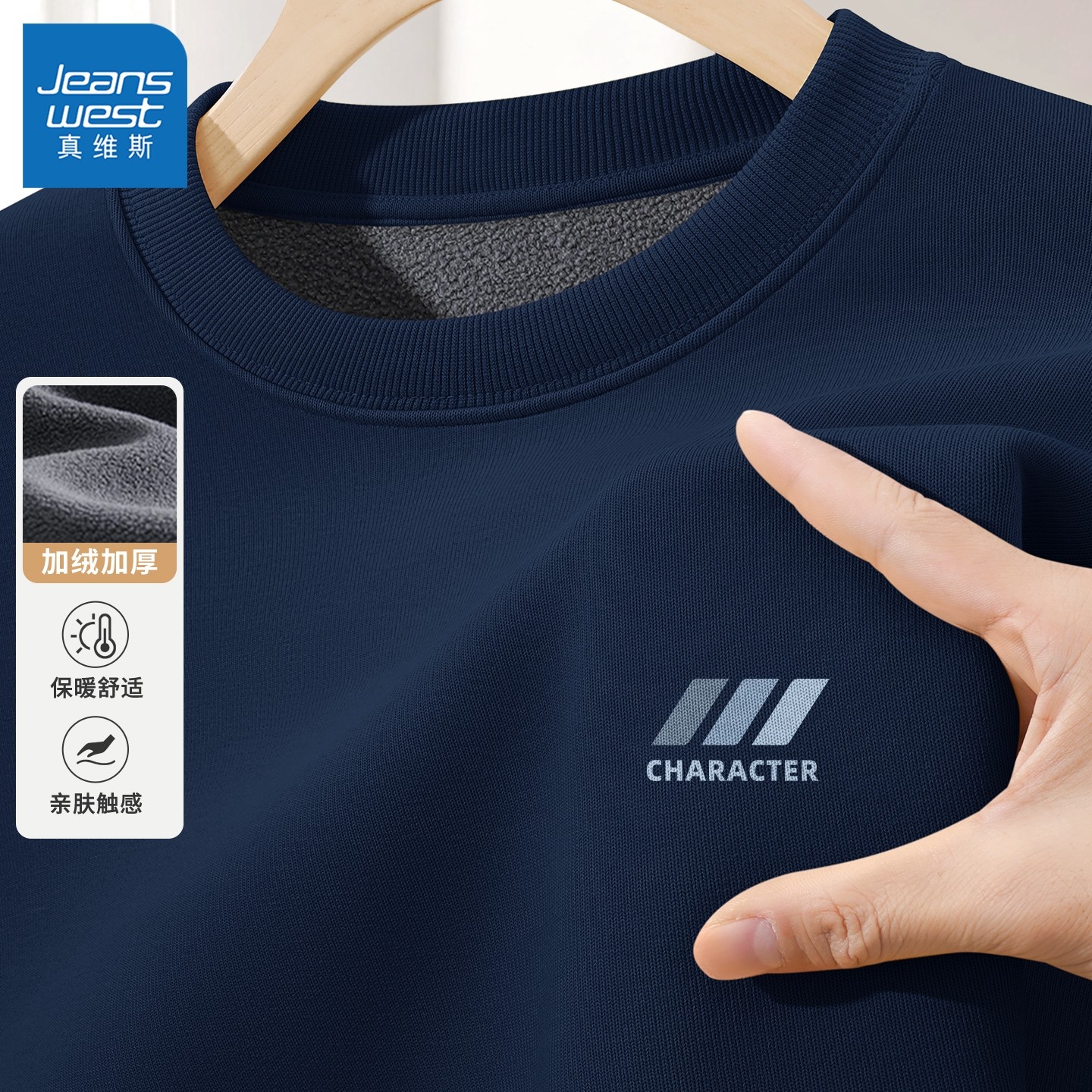 真维斯藏青色卫衣男款无帽加绒保暖男士长袖上衣冬季潮牌外套男Q