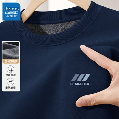 真维斯藏青色卫衣男款无帽加绒保暖男士长袖上衣冬季潮牌外套男Q