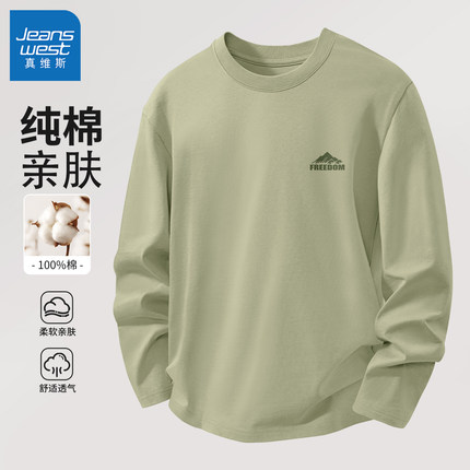 真维斯秋季长袖t恤男纯棉休闲男款新款上衣圆领男士打底衫内搭Q