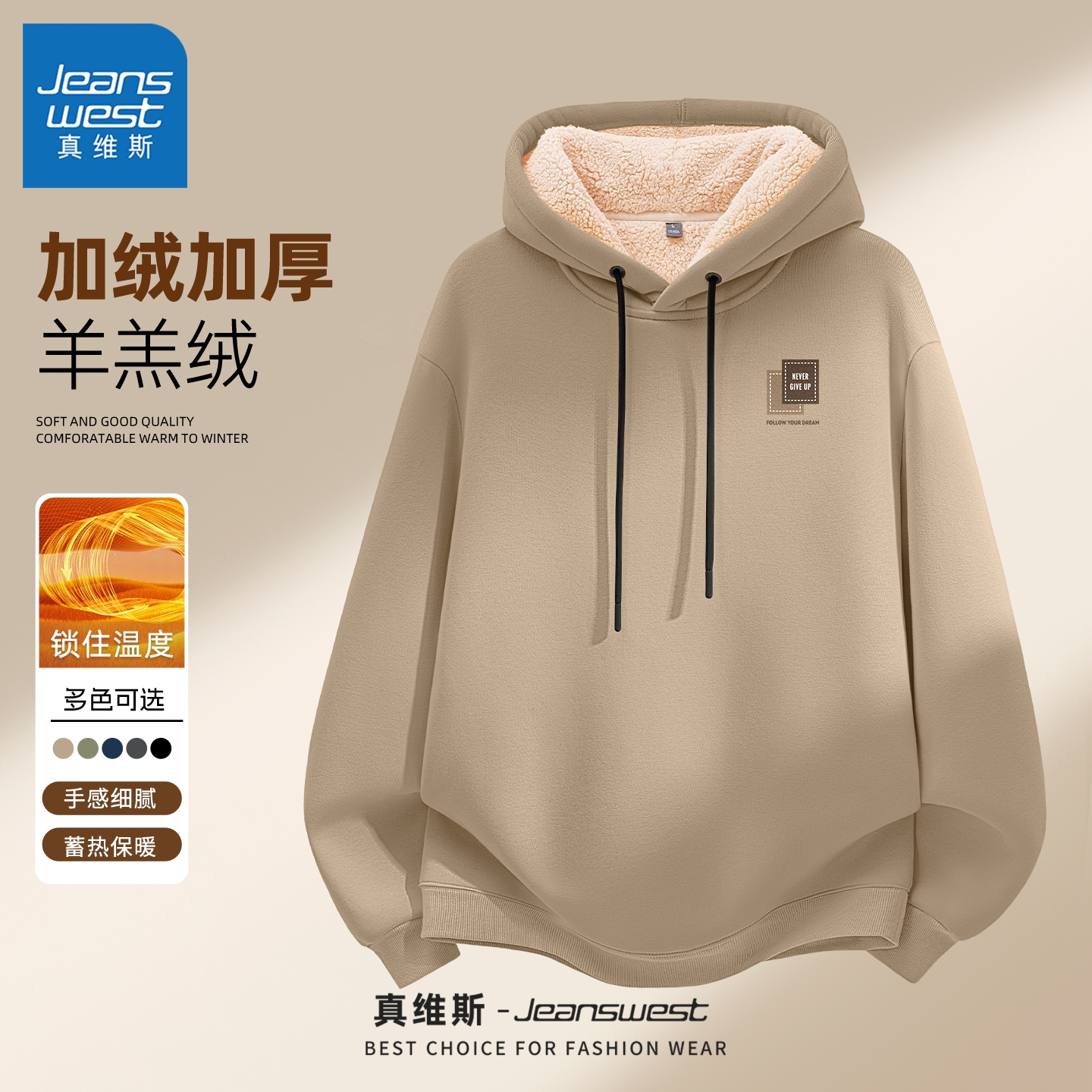 真维斯卫衣男连帽羊羔绒加绒男款长袖上衣加厚保暖男士冬装外套Q