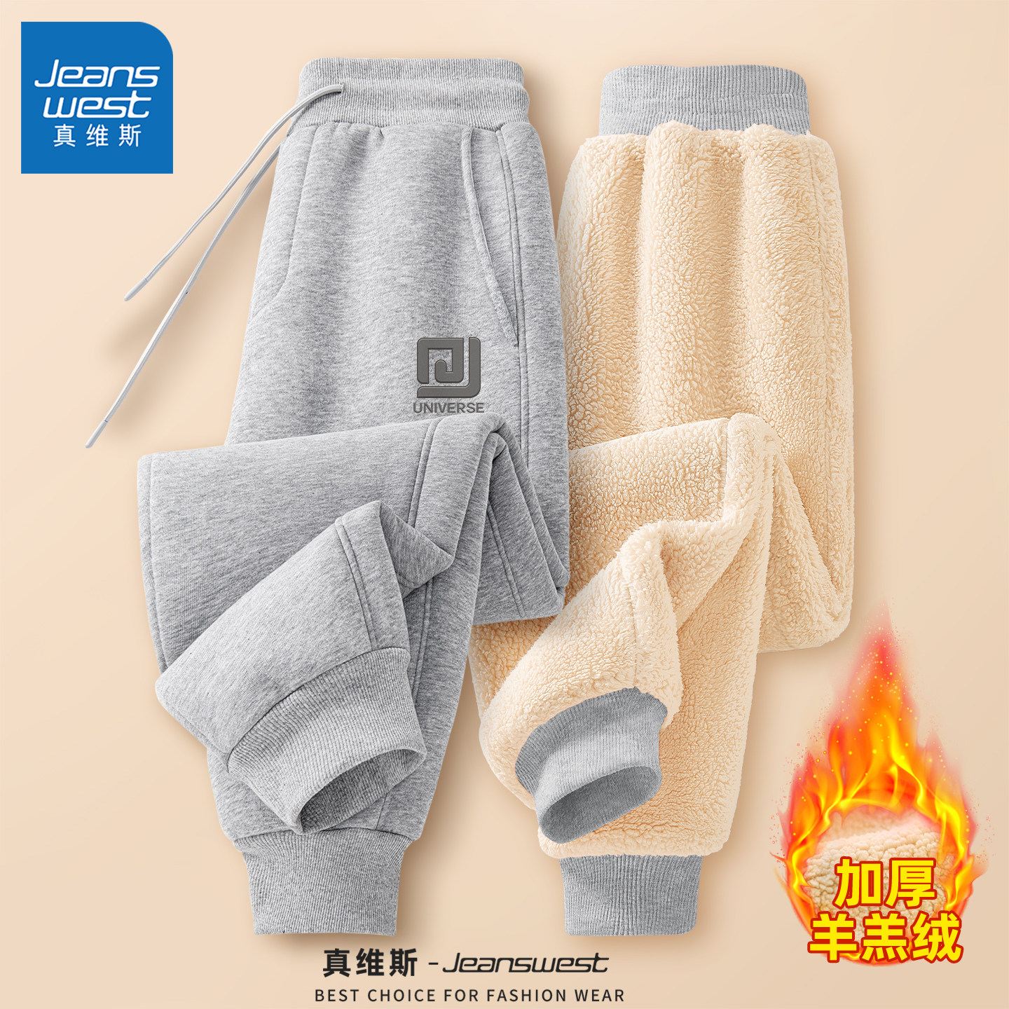 真维斯男款裤子秋冬季加绒男士卫裤羊羔绒加厚束脚保暖休闲裤男L