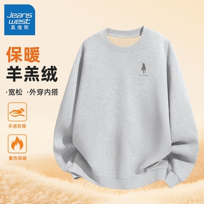 真维斯羊羔绒男士卫衣冬季保暖上衣男款加绒加厚灰色无帽衣服男L