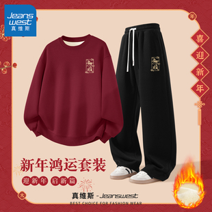 真维斯男士运动套装红色马年加绒潮牌卫衣男加厚休闲直筒裤男款Q