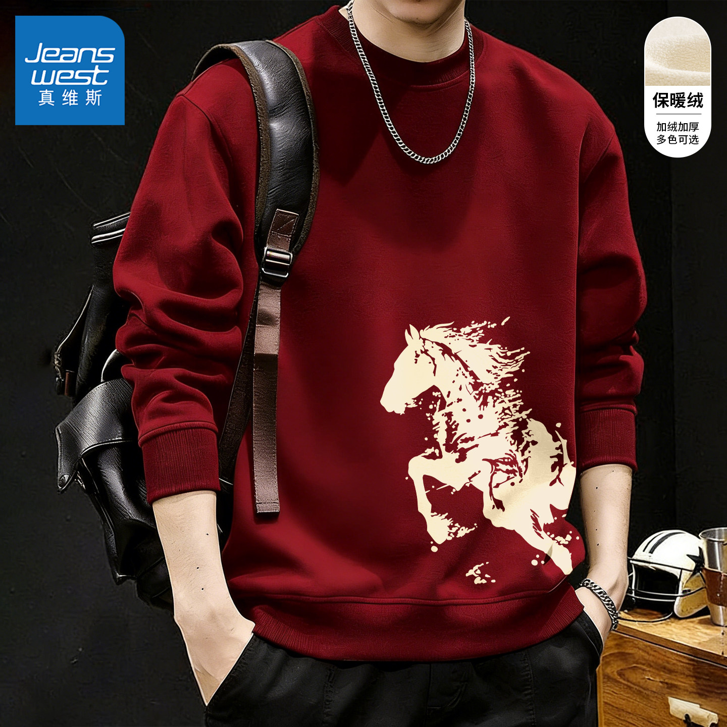 真维斯卫衣男款加绒红色马年加厚长袖上衣男保暖冬季男士外套Q