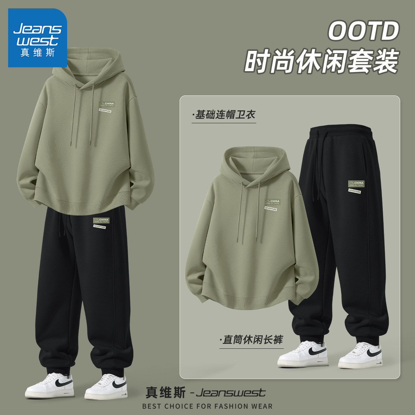 真维斯休闲套装男圆领时尚潮流长袖t恤男款春秋青少年男女士裤子Q