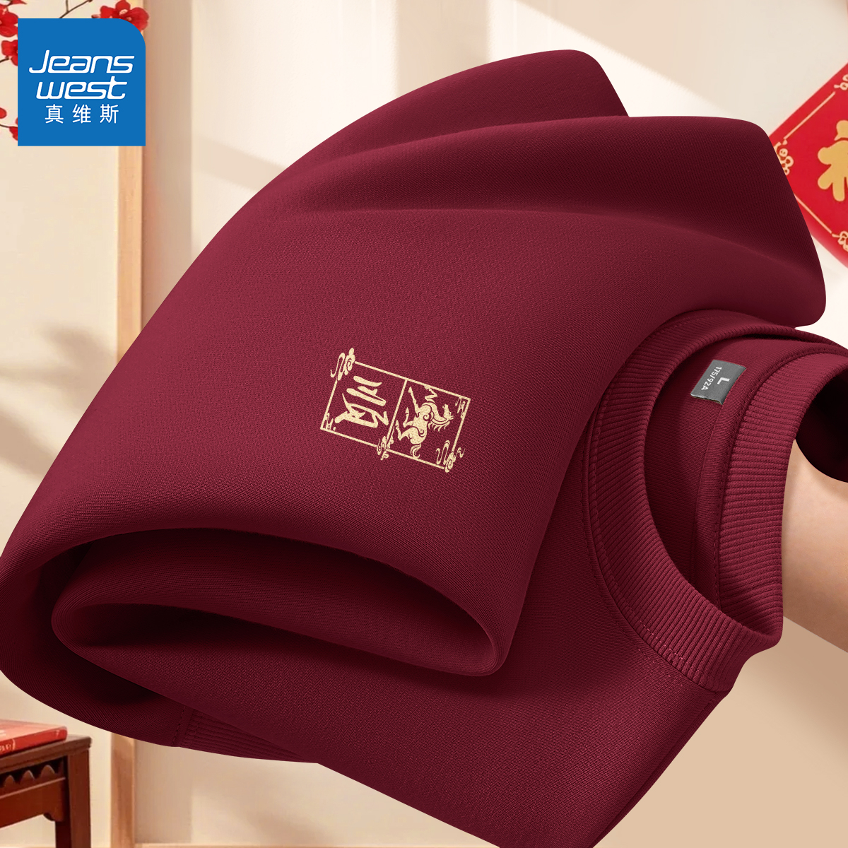 真维斯红色男士卫衣2025新款秋冬潮流男生外套马年运动上衣男款Q