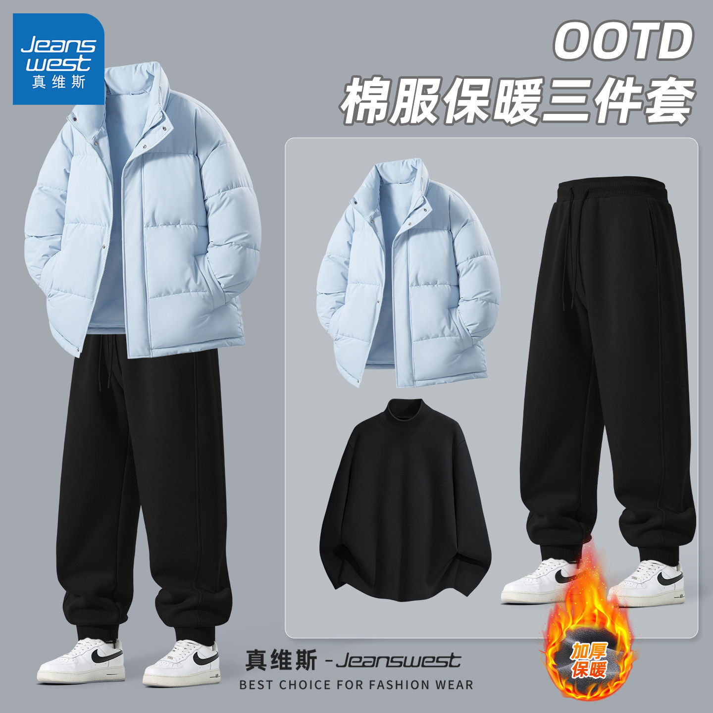 真维斯保暖运动套装男2026新款潮流男士外套冬加厚加绒裤子男款Q