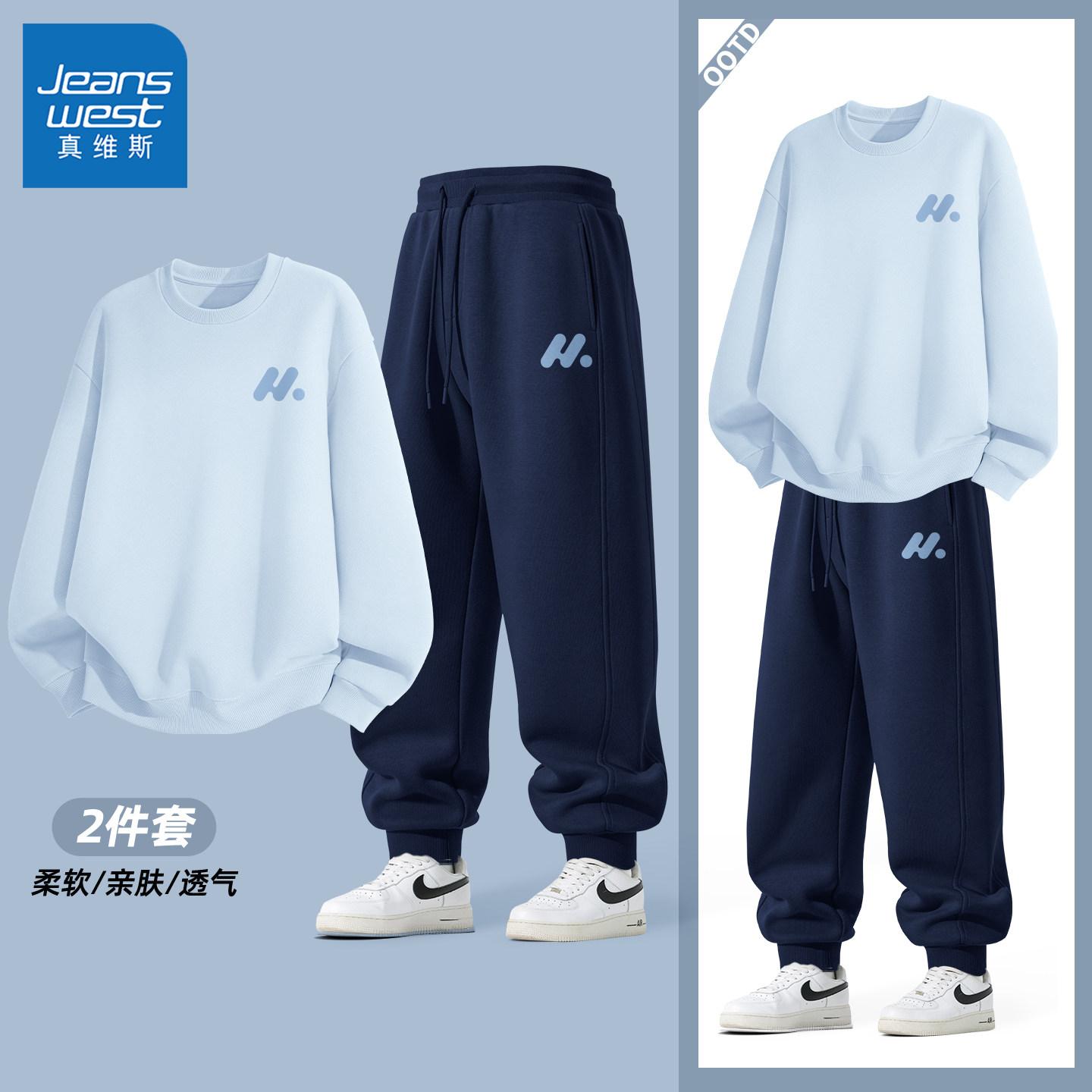 真维斯运动套装男高级感春秋宽松男士卫衣美式潮牌直筒裤子男款Q