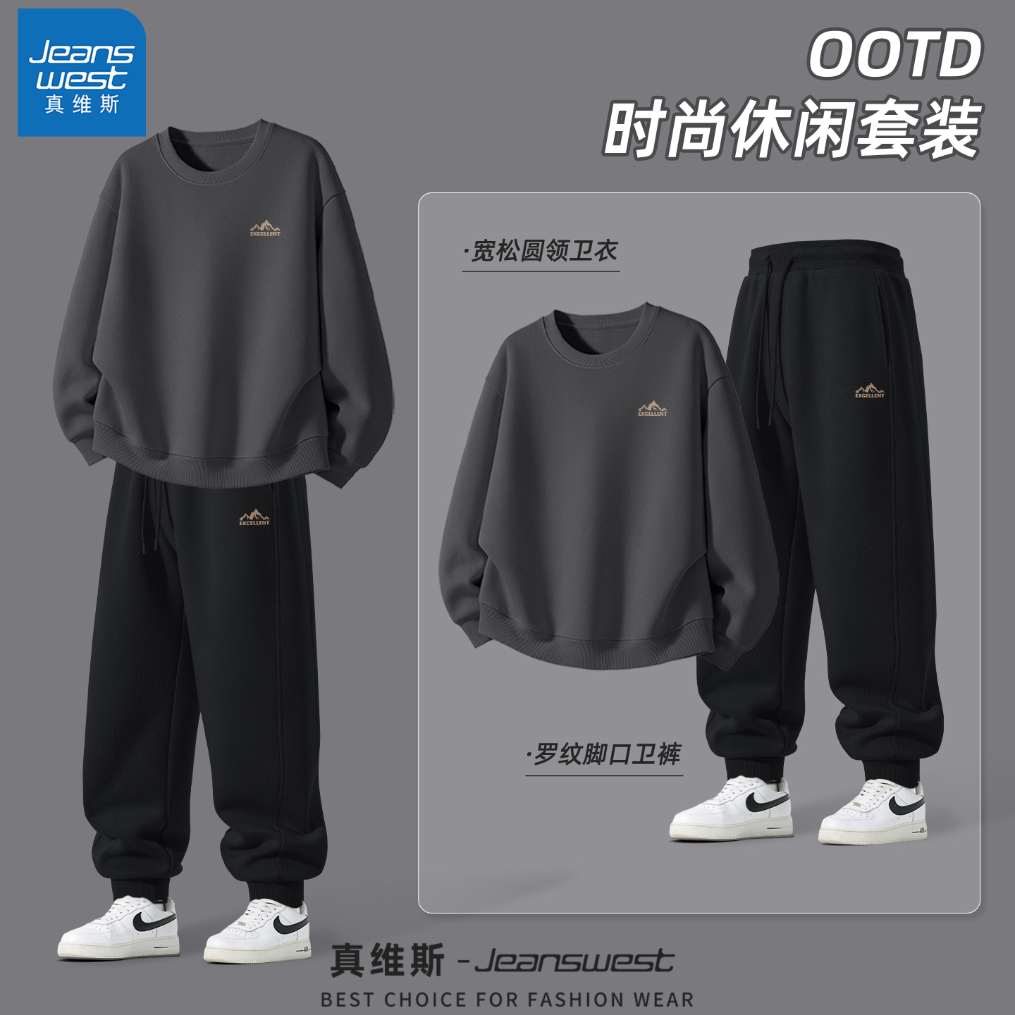 真维斯休闲套装男款秋季