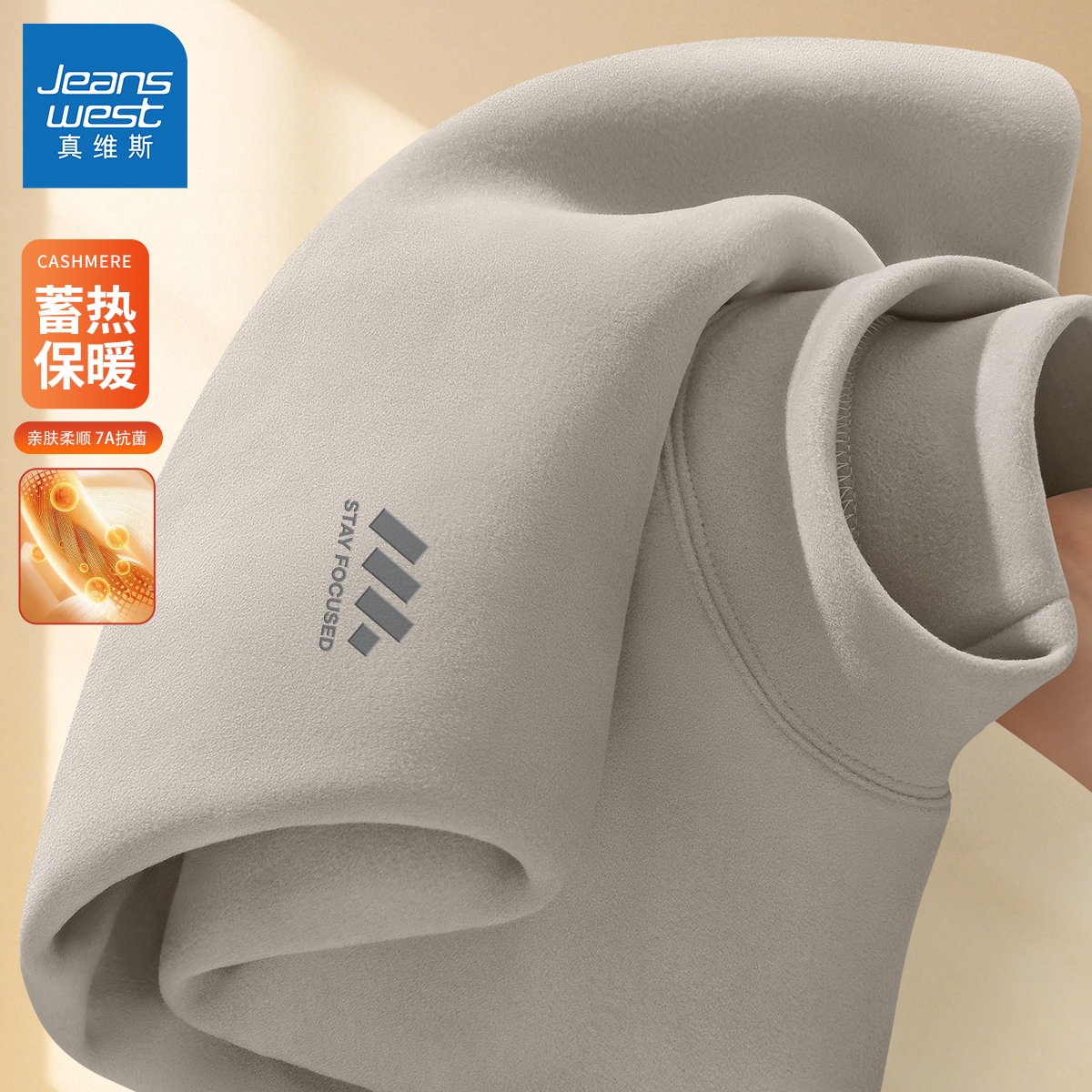 真维斯半高领打底衫男双面绒保暖