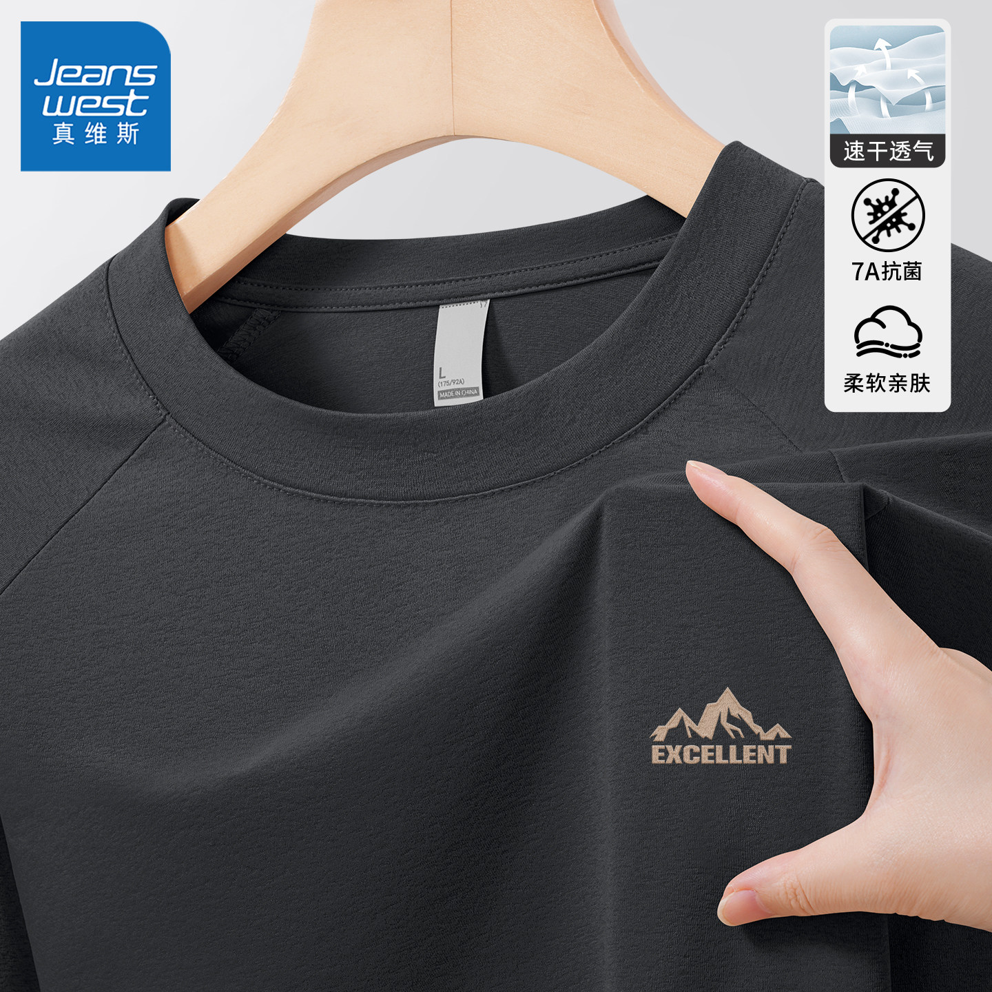 真维斯运动速干t恤男款长袖健身骑行服男登山跑步透气打底衫男士L