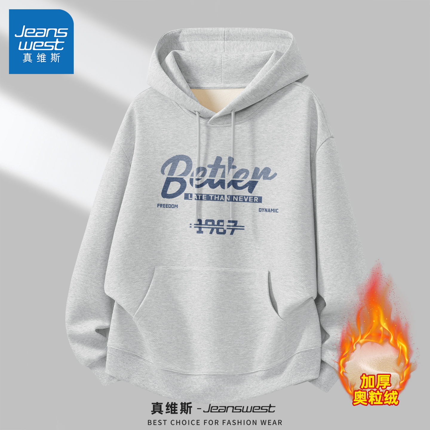 真维斯男士卫衣2025新款冬连帽加绒外套男加厚保暖衣服男款长袖Q