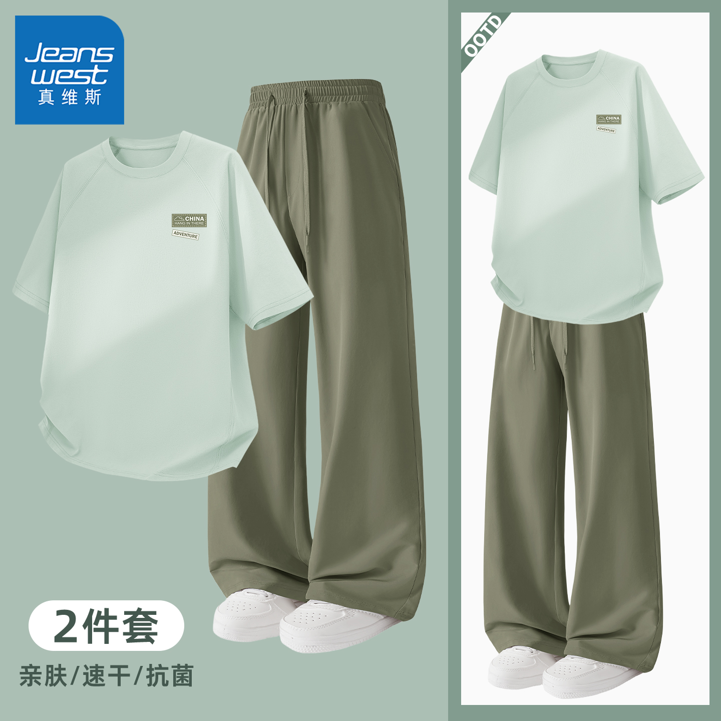 真维斯绿色套装男2026新款夏宽松速干运动裤男款美式透气T恤男生Q