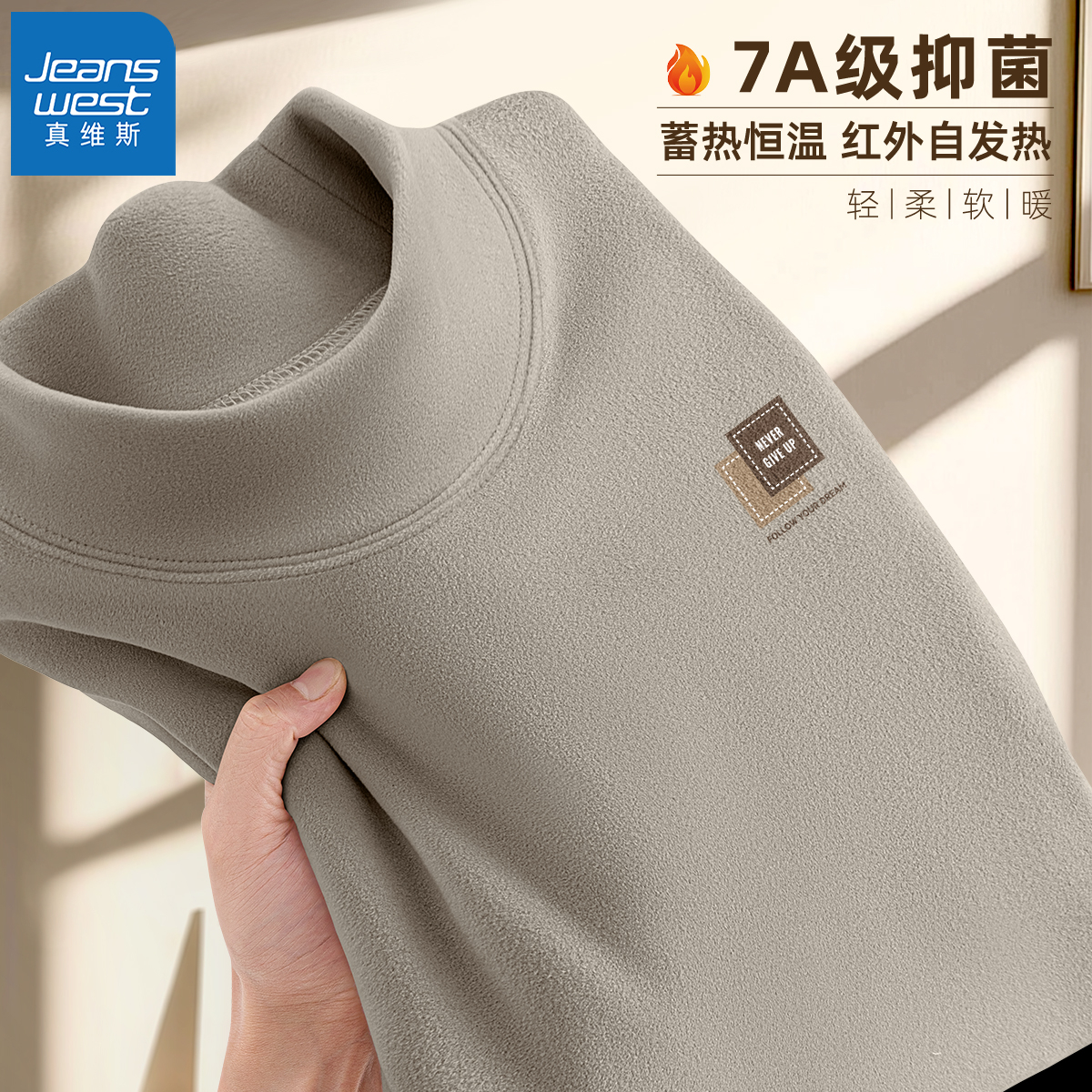 真维斯半高领打底衫男保暖德绒