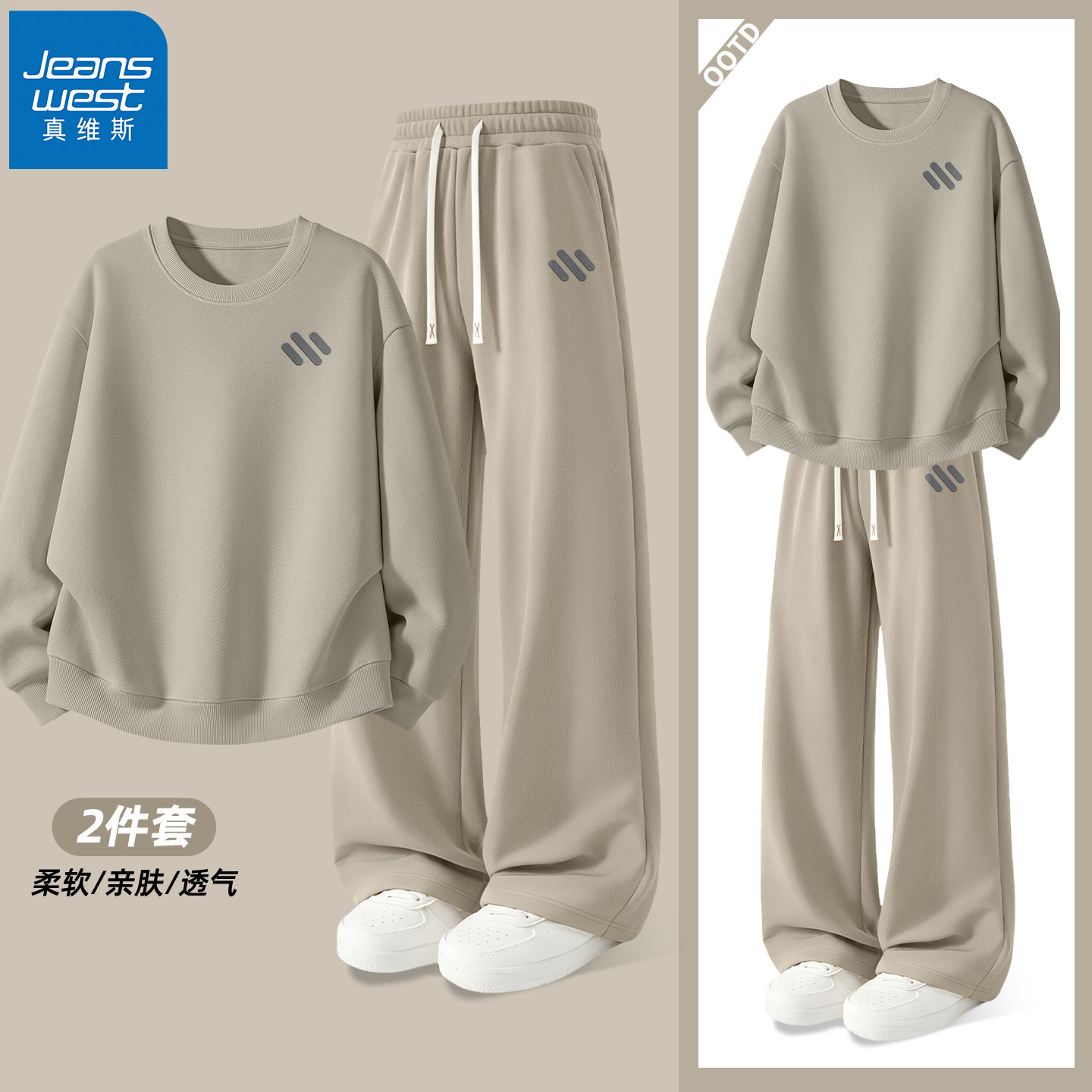真维斯2026新款男卫衣运动套装