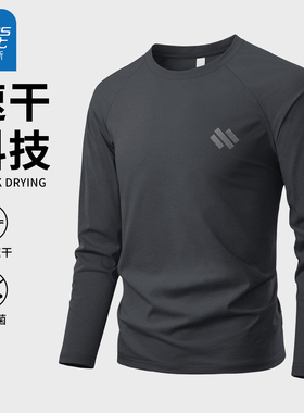 真维斯速干衣男款健身透气长袖t恤男士登山跑步运动骑行服男生Q