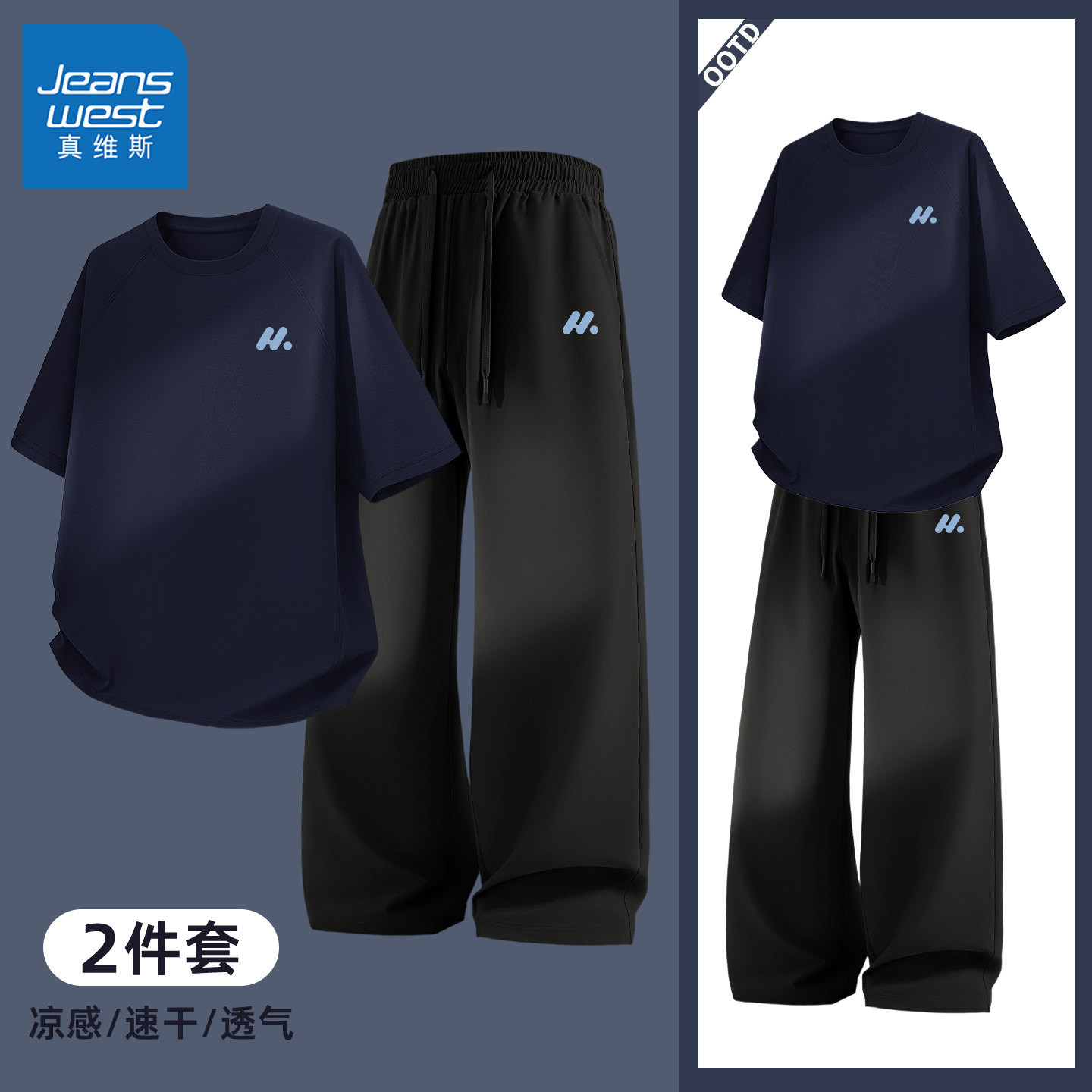 真维斯男士运动套装2026新款体恤男款青少年夏速干美式休闲裤男y