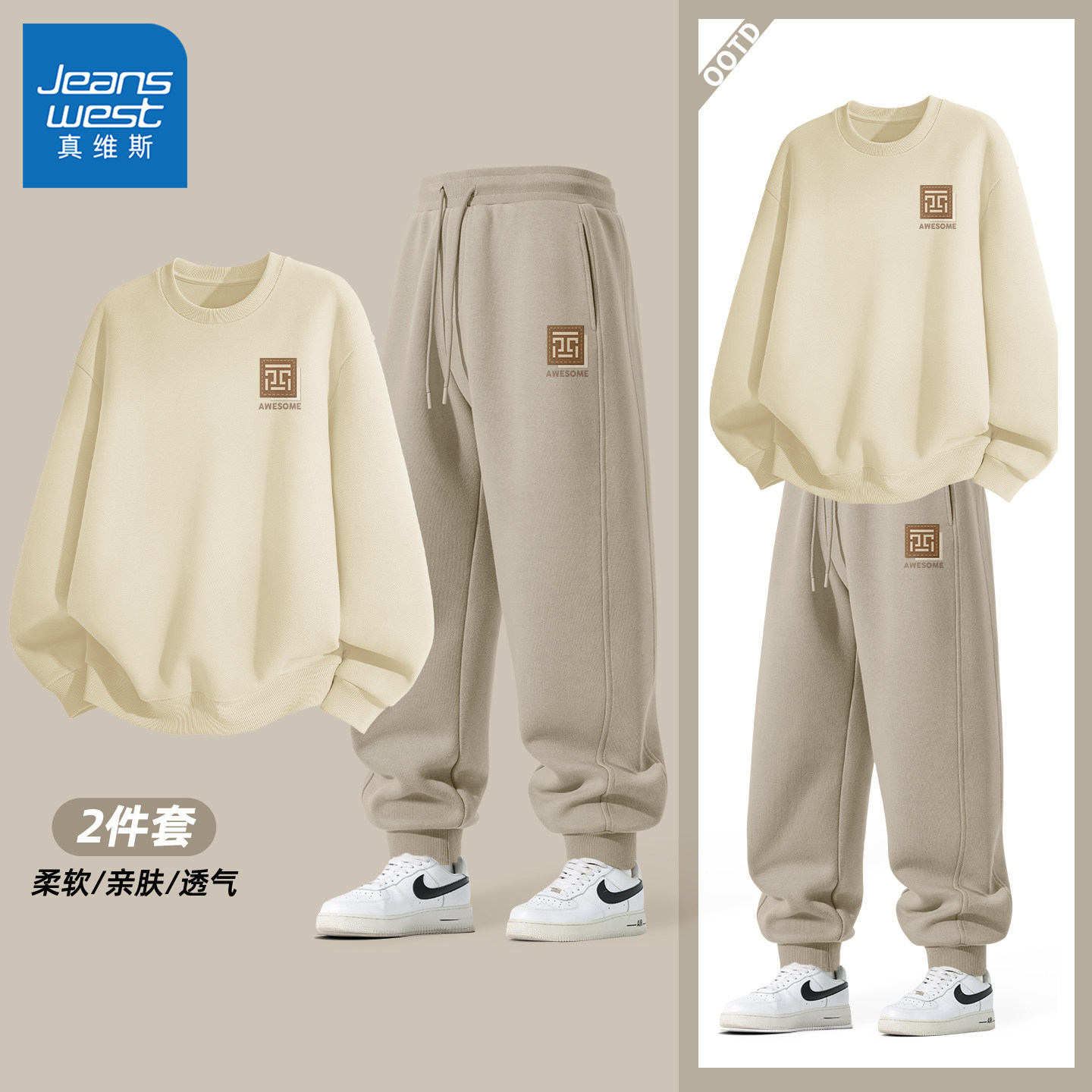 真维斯男士套装高级感春秋圆领卫衣男青少年百搭运动休闲裤男款Q