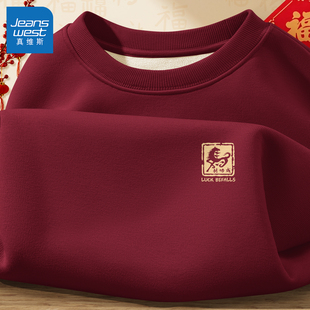 真维斯加绒卫衣男本命年红色外套男款2026新款马年男士保暖上衣Q