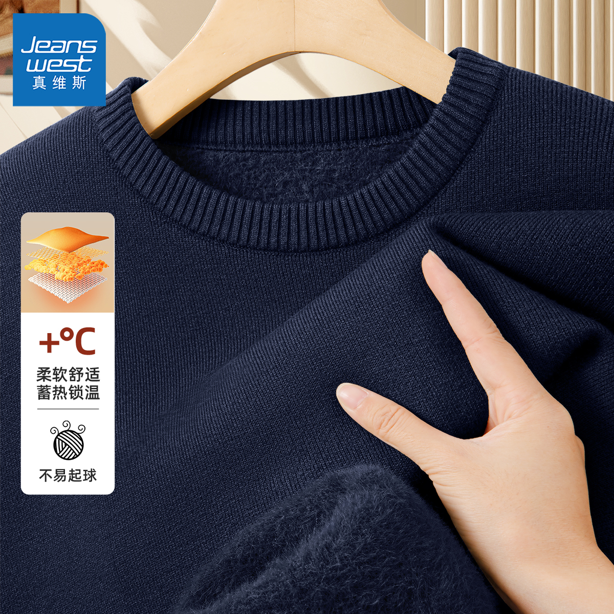 真维斯男士毛衣冬季加绒加厚套头衫男重磅藏青色针织衫内搭上衣L