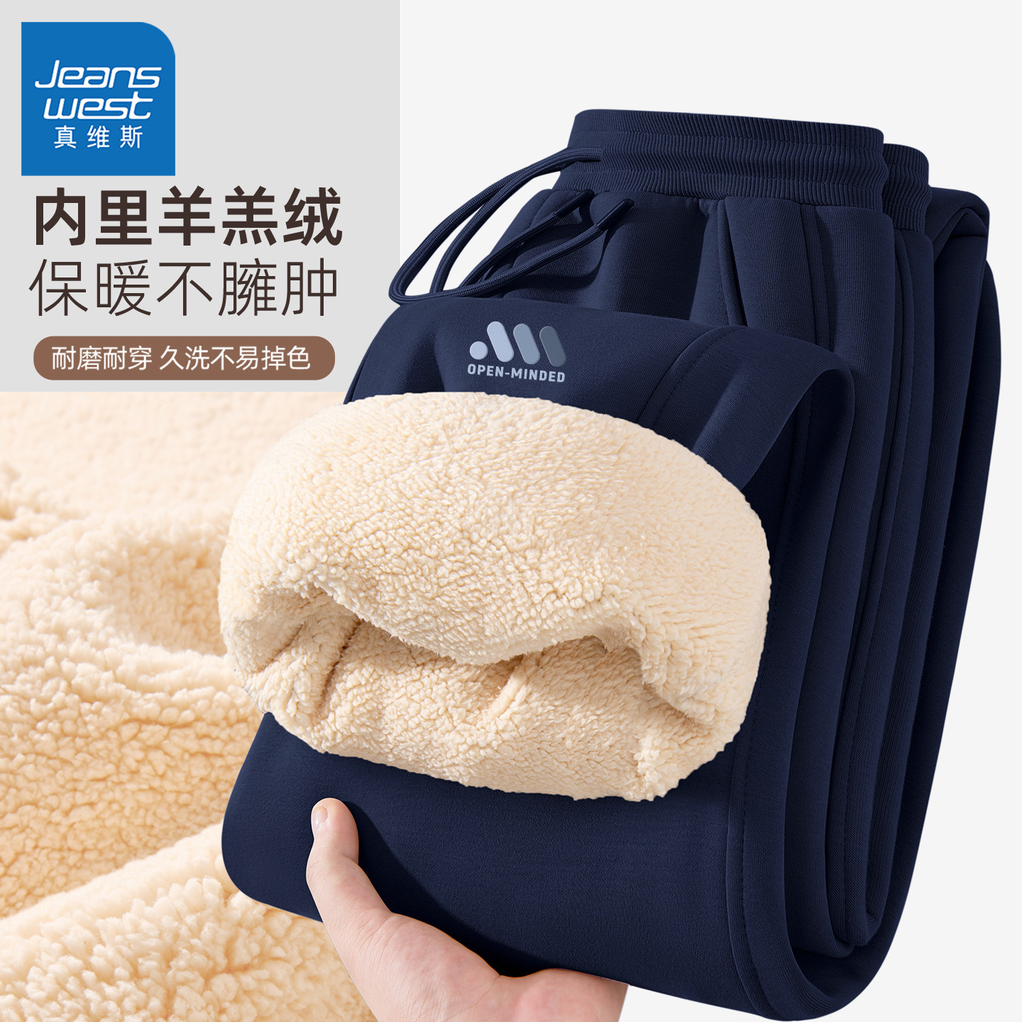 真维斯裤子男士冬青少年美式运动裤男款加厚保暖羊羔绒加绒男裤Q