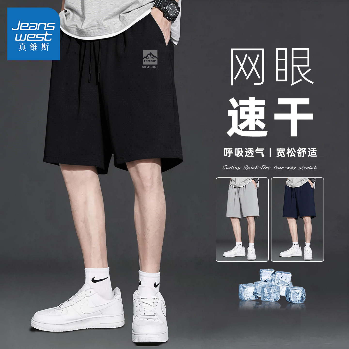 真维斯黑色裤子男款青少年夏网眼速干男士短裤潮流百搭休闲裤男y
