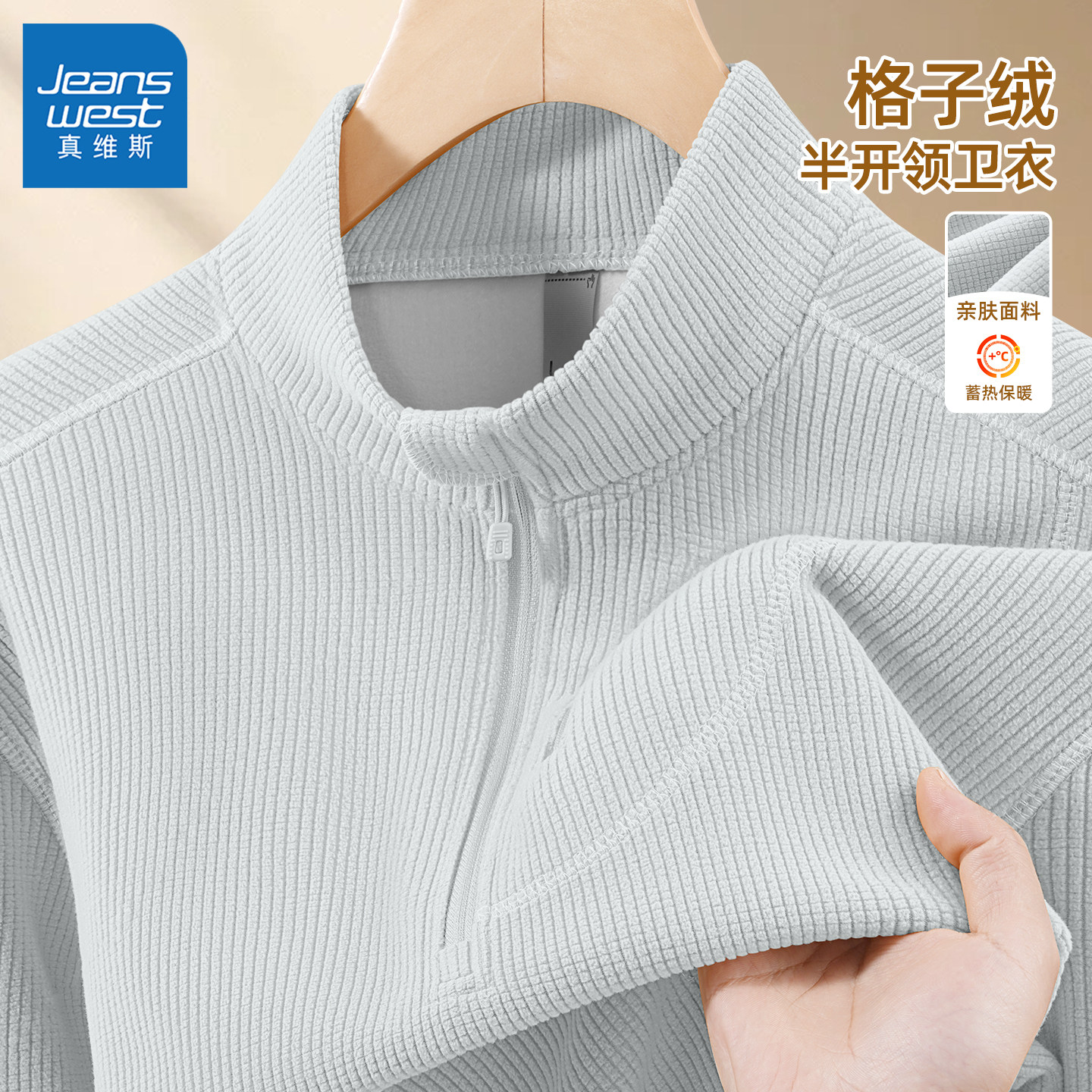 真维斯加绒男士卫衣冬季2026新款潮牌加厚保暖衣服美式上衣男款Q