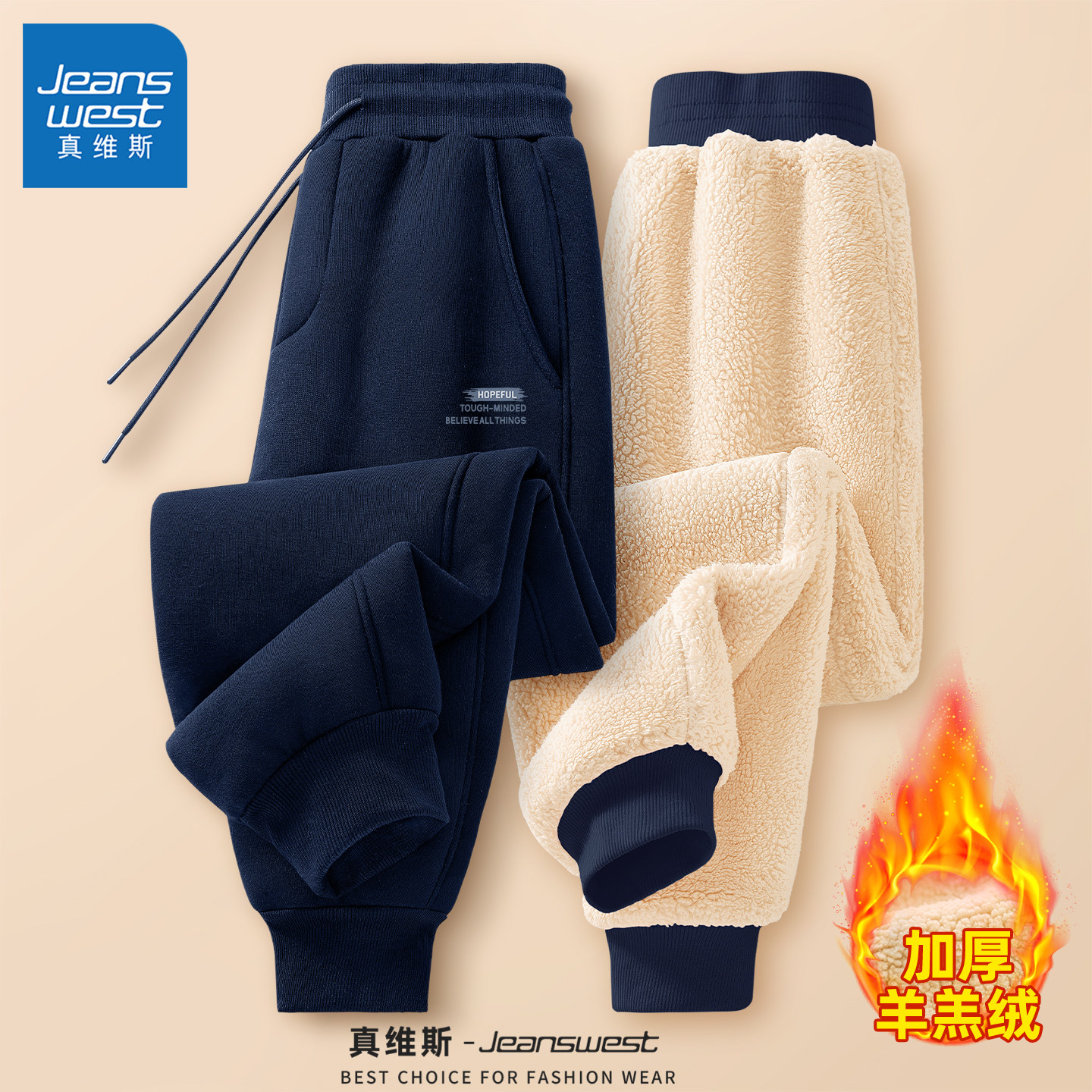 真维斯运动裤男款羊羔绒冬季防风裤男束脚防寒加绒加厚男士裤子L