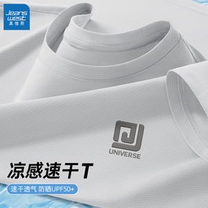真维斯男士短袖t恤夏款运动户外防晒男装上衣防紫外线半袖男款Q