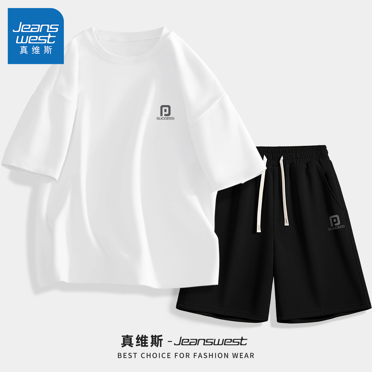 真维斯男士2025款夏装套装休闲宽松短袖男夏运动透气男款夏季短裤