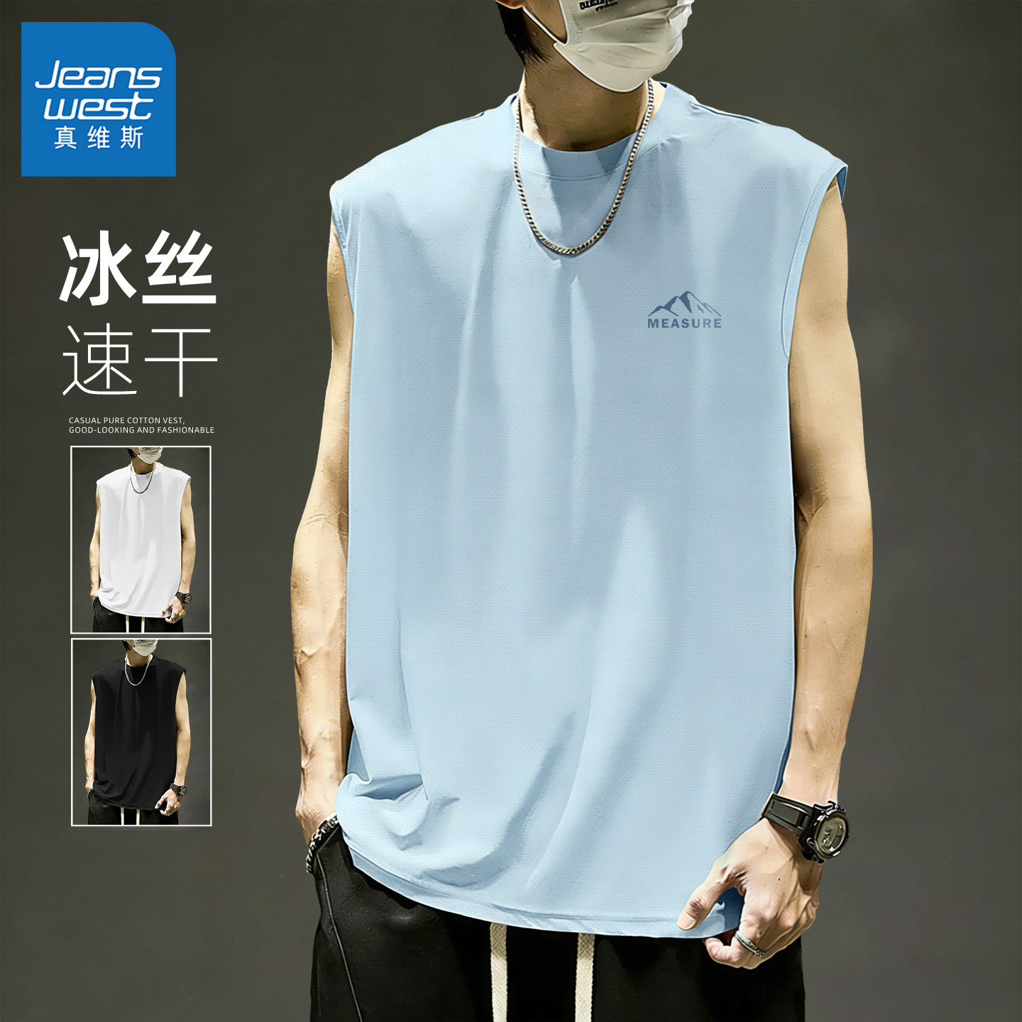 真维斯蓝色背心男夏季高级感男士半袖美式流行薄款男款t恤青少年y