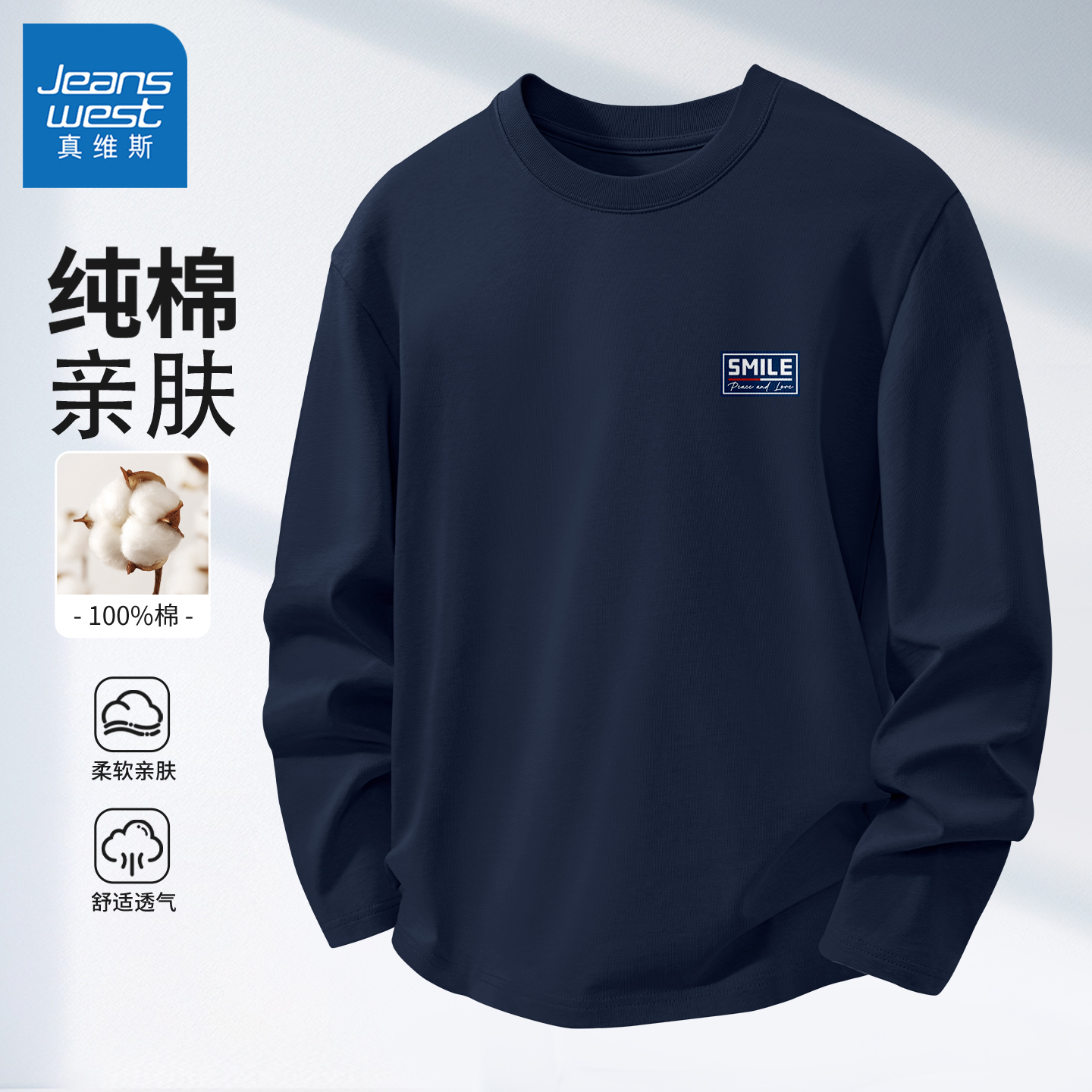 真维斯圆领长袖t恤男2025新款纯棉男款上衣圆领男士打底衫内搭Q