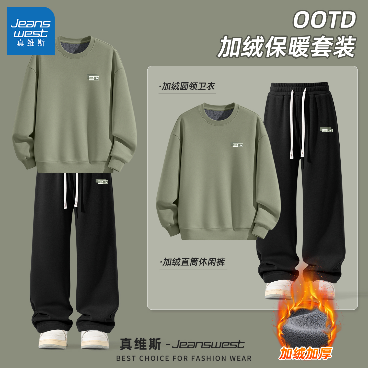 真维斯保暖运动套装男冬季加绒圆领卫衣男士加厚黑色卫裤男款Q