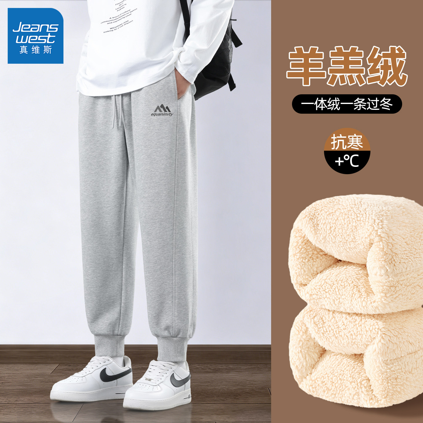 真维斯男士休闲裤宽松加绒加厚冬季男款裤子潮流美式运动长裤男Q