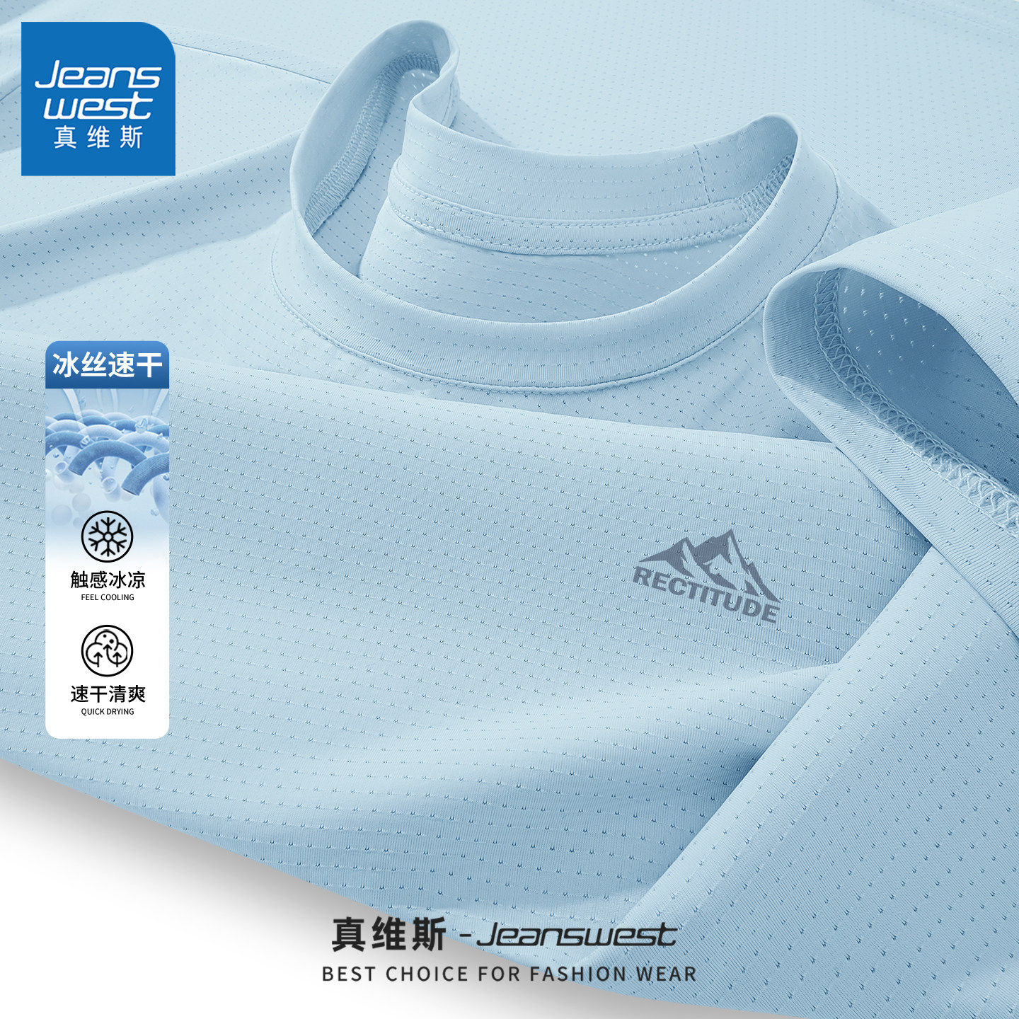 真维斯男t恤短袖2026新款夏男款半袖青少年运动冰丝速干男士衣服C