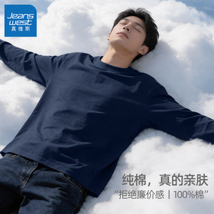 真维斯纯棉长袖男t恤春季2026新款打底衫男款青少年内搭男士上衣Q